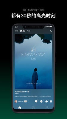 音悦台app老版本