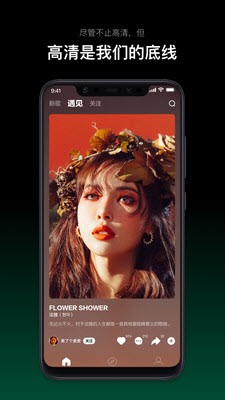 音悦台app老版本