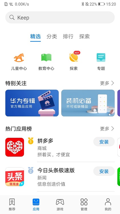 华为应用市场官方app最新版v10.4.0.302