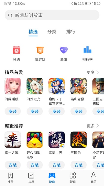 华为应用市场官方app最新版v10.4.0.302
