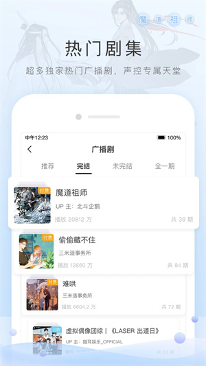 猫耳fm官网版
