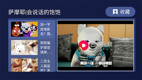 欢视助手口令大全最新版2024