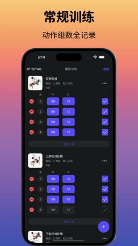 立训健身