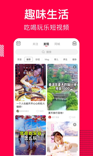 香哈菜谱官网版本