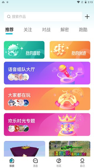 迷你基地内测版1.9版本