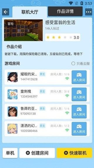 迷你基地内测版1.9版本