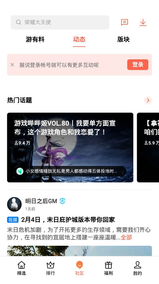 oppo游戏中心安卓官方8.11标准版
