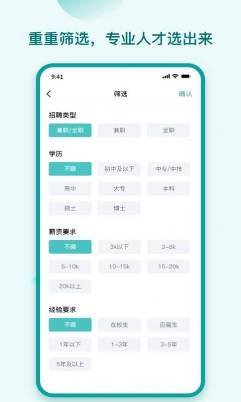 hi直聘正版