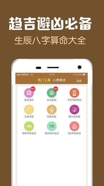 周公解梦2345(原版)解梦大全