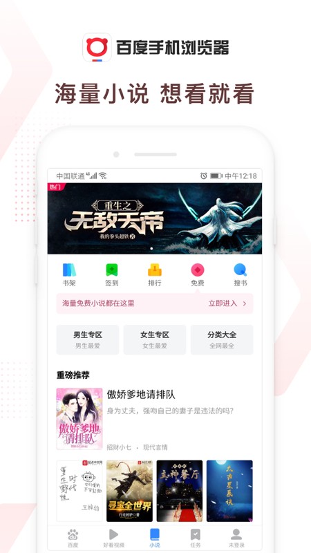 百度浏览器手机版官方版
