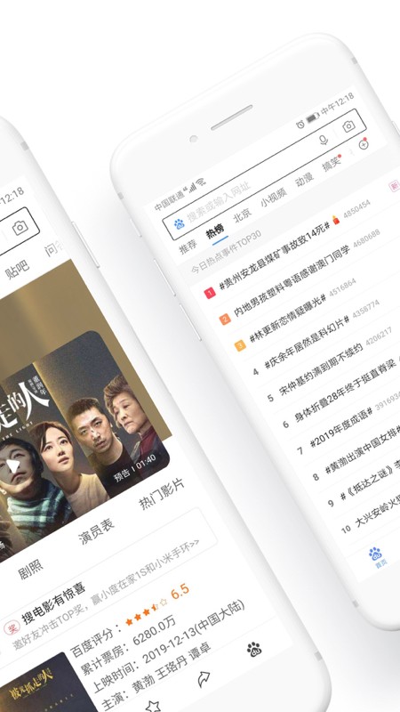 百度浏览器手机版官方版