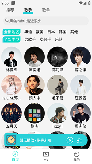 波比音乐app最新版本1.2.0