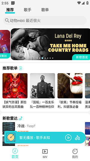 波比音乐app最新版本1.2.0