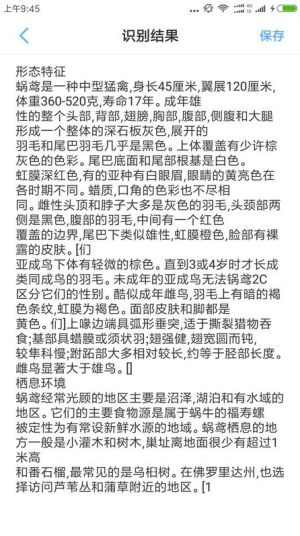 灵鹿文字识别官网版app