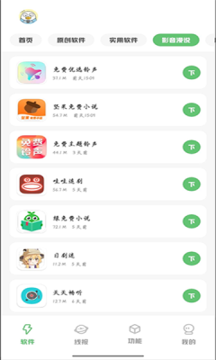 林鹤软件库1.2安卓版