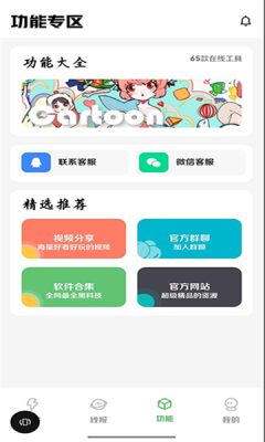 林鹤软件库1.2安卓版