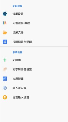 天坦读屏老版本