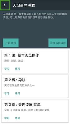 天坦读屏老版本