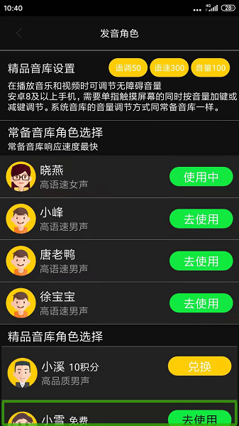 盲人读屏