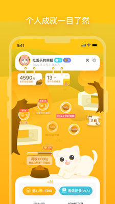 哈啰街猫v1.0.1