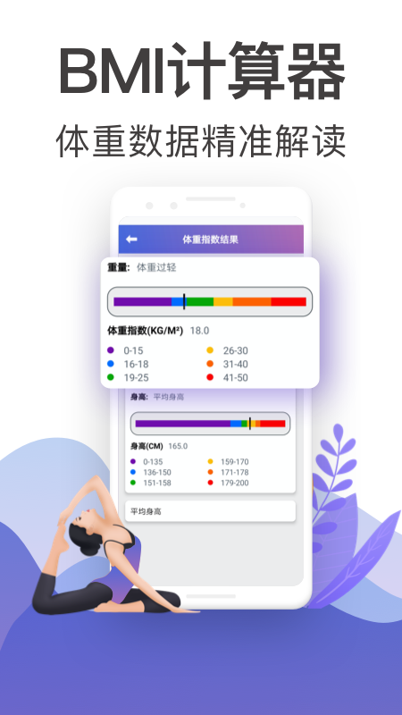 365瑜伽最新版