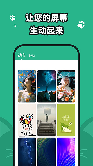 叮咚壁纸软件
