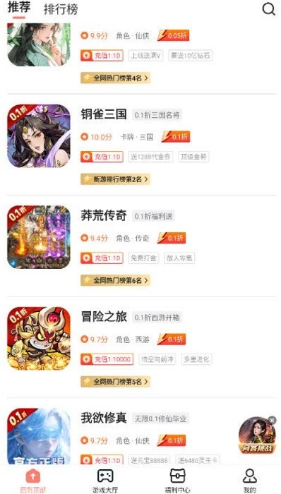 趣多游戏盒子官网中文版