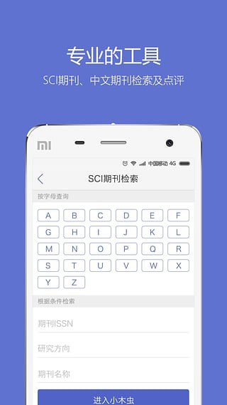 小木虫论坛安卓版