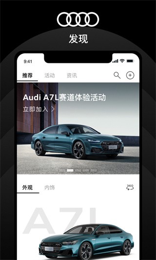 上汽奥迪app官方版