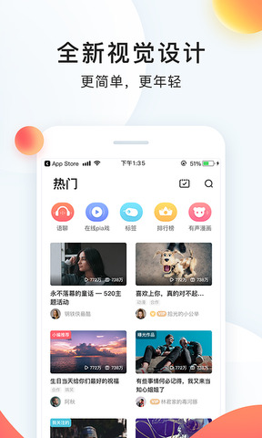 配音秀app软件