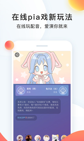 配音秀app软件