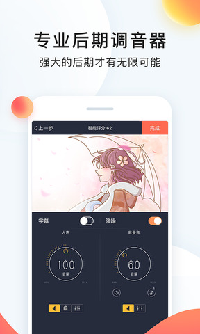 配音秀app软件