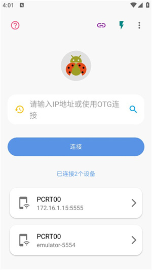 甲壳虫adb助手安卓版