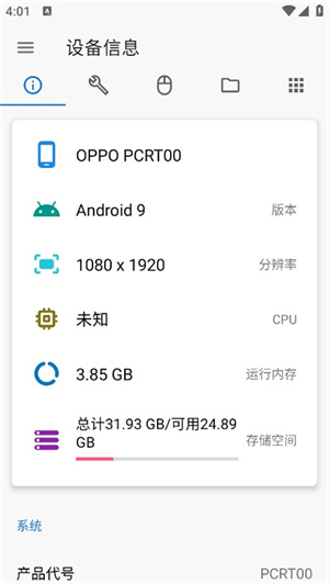甲壳虫adb助手安卓版
