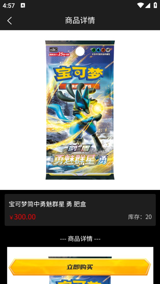 潮玩新一番安卓版