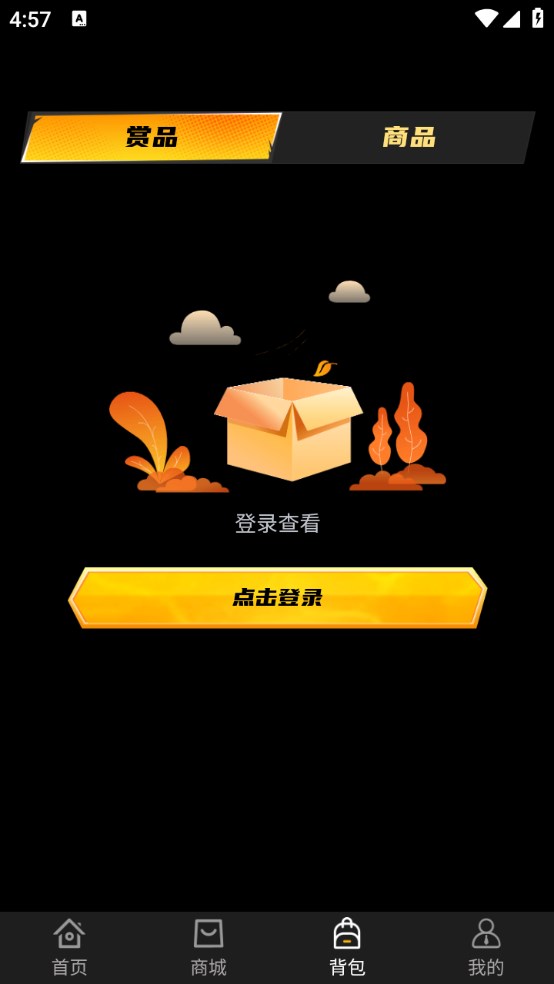 潮玩新一番安卓版