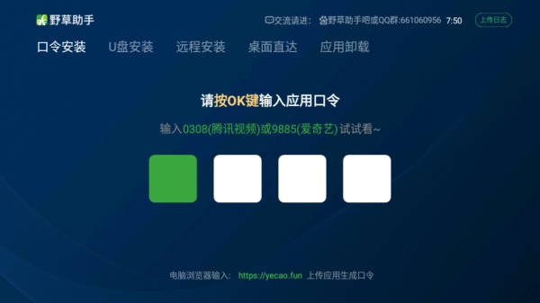 野草助手官方软件