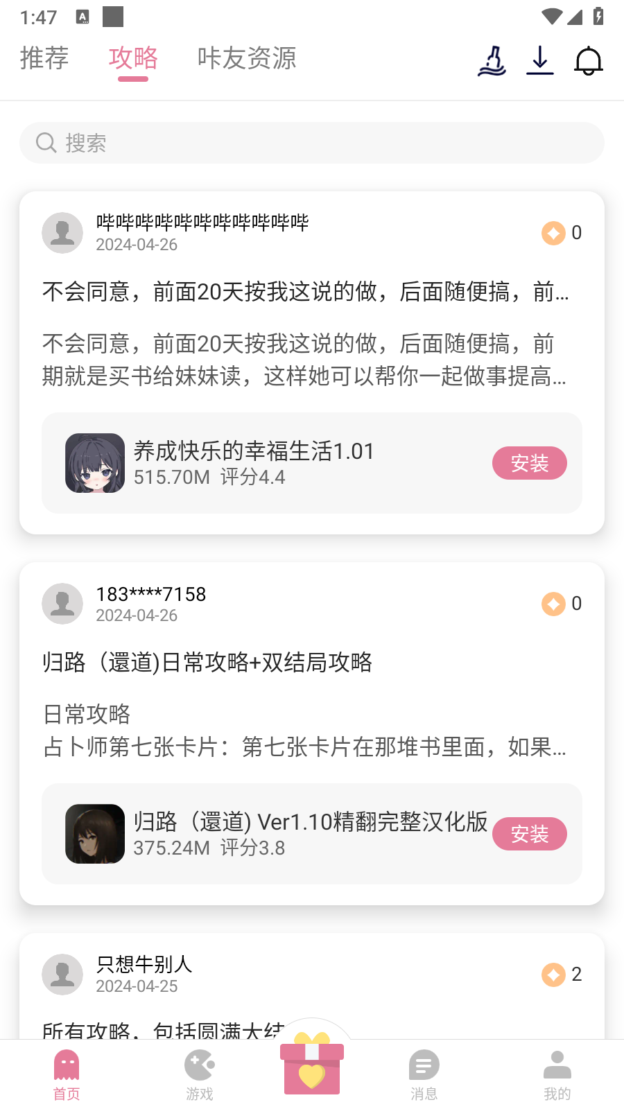 游咔游戏盒子最新版本v3.7.3安卓手机版