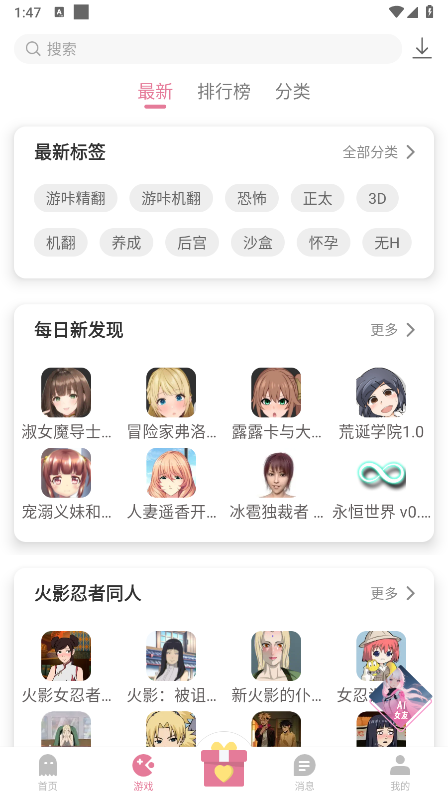 游咔游戏盒子最新版本v3.7.3安卓手机版