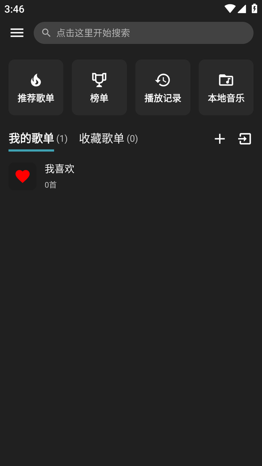 刺桐音乐app