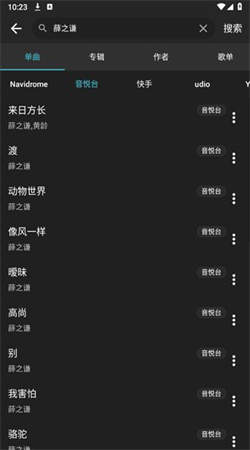 刺桐音乐app