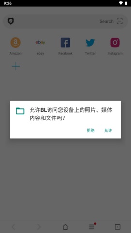黑狮浏览器去广告版
