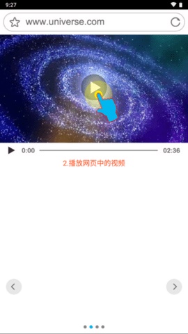 黑狮浏览器去广告版
