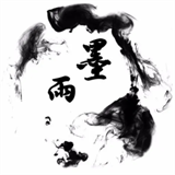 墨雨软件库安卓版