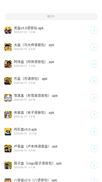 墨雨软件库安卓版