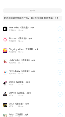 墨雨软件库安卓版