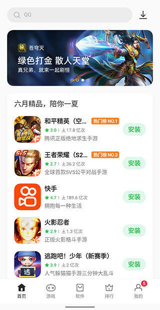 oppo应用商店官方正版v8.3.2安卓版