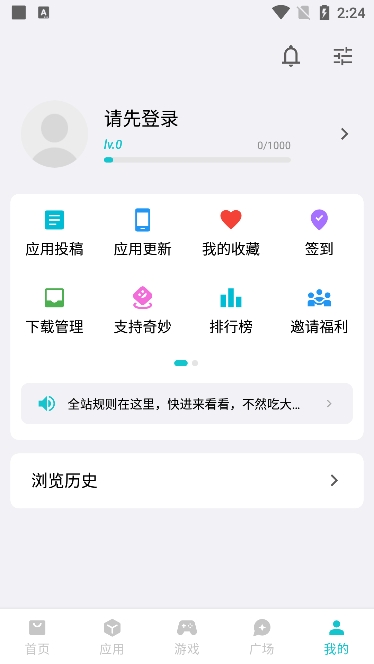 奇妙应用商店app官方版