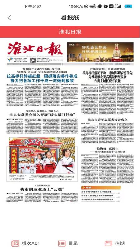 相信app官方版