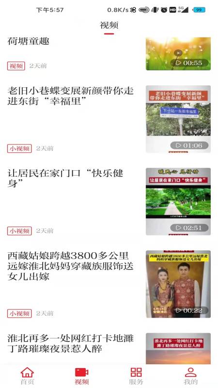 相信app官方版